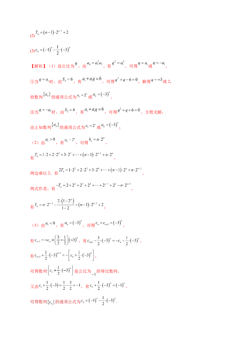 2025年高考数学二轮复习测试卷02（新高考八省专用）（解析版）_02高考数学_2025年新高考资料_二轮复习_上好课2025年高考数学二轮复习讲练测（新高考通用）3379306