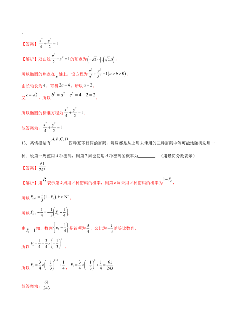 2025年高考数学二轮复习测试卷02（新高考八省专用）（解析版）_02高考数学_2025年新高考资料_二轮复习_上好课2025年高考数学二轮复习讲练测（新高考通用）3379306