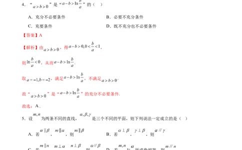 2025年高考数学二轮复习测试卷02（新高考八省专用）（解析版）_02高考数学_2025年新高考资料_二轮复习_上好课2025年高考数学二轮复习讲练测（新高考通用）3379306