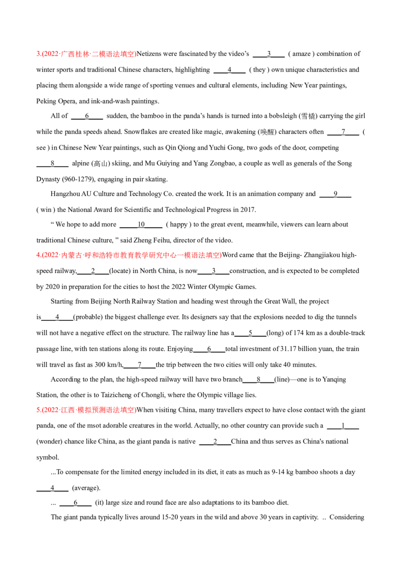 专题01词类、短语辨析-2022年高考真题和模拟题英语分专题训练（学生版）_03高考英语_2024年新高考资料_1.2024一轮复习_赠2022年高考英语真题与模拟题分专题训练