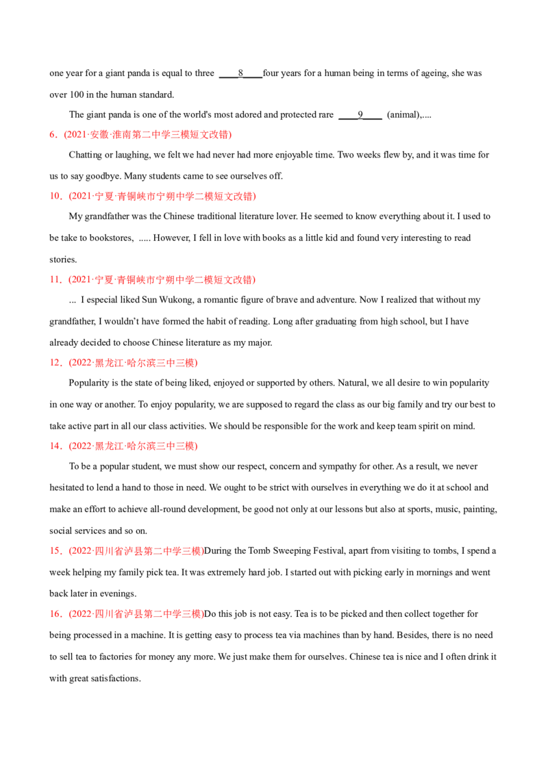 专题01词类、短语辨析-2022年高考真题和模拟题英语分专题训练（学生版）_03高考英语_2024年新高考资料_1.2024一轮复习_赠2022年高考英语真题与模拟题分专题训练