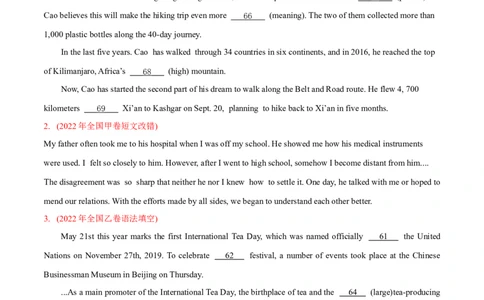 专题01词类、短语辨析-2022年高考真题和模拟题英语分专题训练（学生版）_03高考英语_2024年新高考资料_1.2024一轮复习_赠2022年高考英语真题与模拟题分专题训练