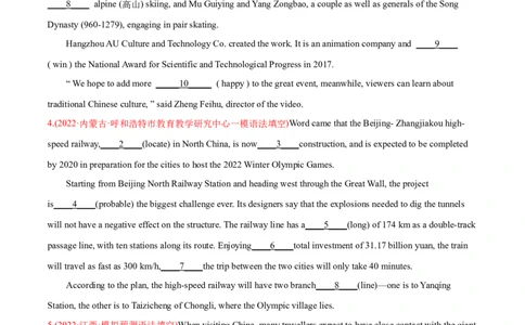 专题01词类、短语辨析-2022年高考真题和模拟题英语分专题训练（学生版）_03高考英语_2024年新高考资料_1.2024一轮复习_赠2022年高考英语真题与模拟题分专题训练