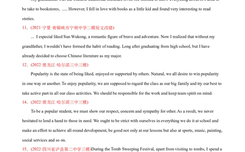 专题01词类、短语辨析-2022年高考真题和模拟题英语分专题训练（学生版）_03高考英语_2024年新高考资料_1.2024一轮复习_赠2022年高考英语真题与模拟题分专题训练