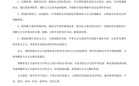 专题45文言文阅读之虚词（知识梳理+练习）(原卷版）_02中考总复习（2026版更新中）_01-语文-中考总复习_2025年中考资料_备战2025年中考语文一轮复习考点突破（全国通用）