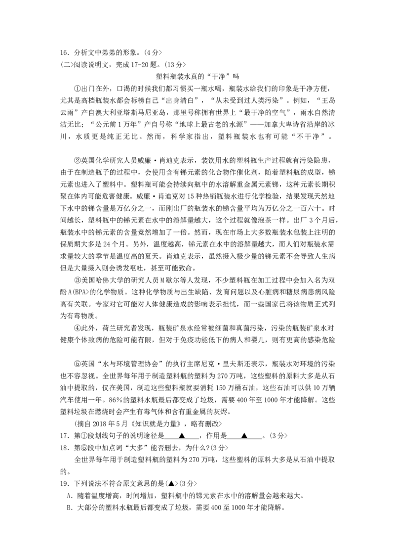 2018年贵州省六盘水市中考语文真题（空白卷）_贵州中考_六盘水_1.六盘水中考语文（2015-2025）