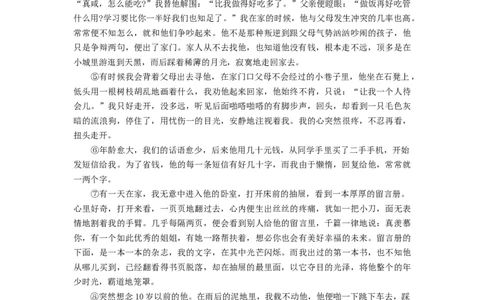 2018年贵州省六盘水市中考语文真题（空白卷）_贵州中考_六盘水_1.六盘水中考语文（2015-2025）