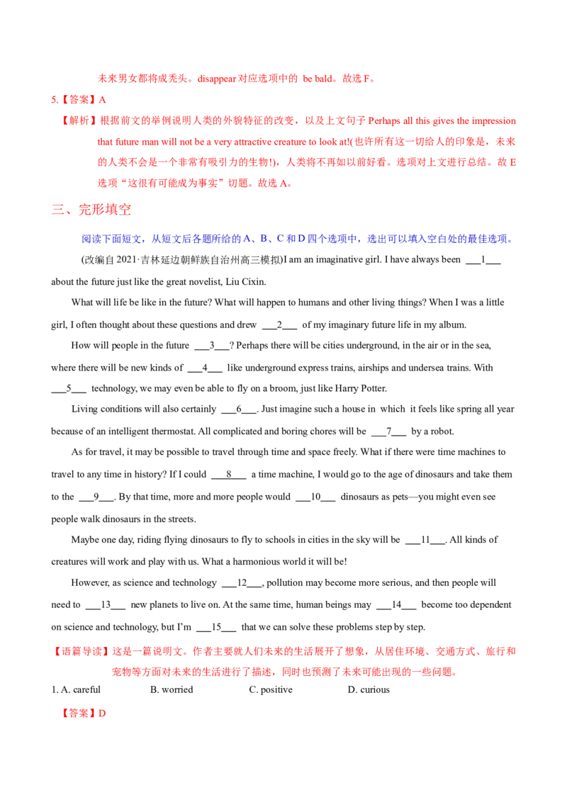 M4Unit3Tomorrow&rsquo;sWorld(测)-2022年高考英语一轮复习讲练测(新高考&bull;江苏)(解析)_03高考英语_新高考复习资料_2022年新高考资料_2022年新高考英语一轮复习