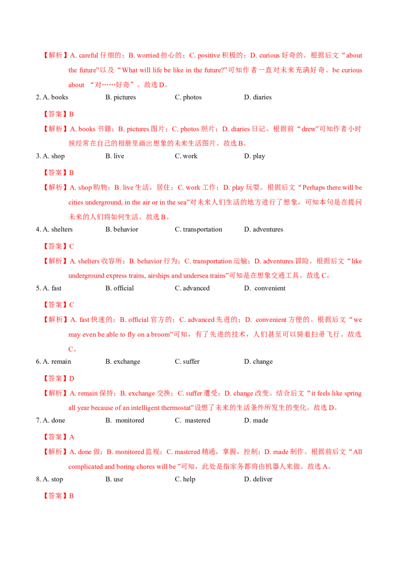 M4Unit3Tomorrow&rsquo;sWorld(测)-2022年高考英语一轮复习讲练测(新高考&bull;江苏)(解析)_03高考英语_新高考复习资料_2022年新高考资料_2022年新高考英语一轮复习