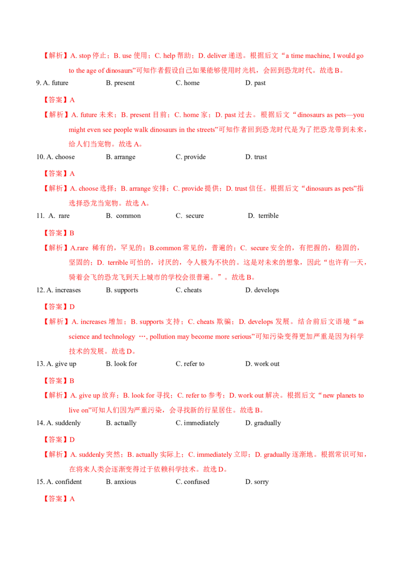 M4Unit3Tomorrow&rsquo;sWorld(测)-2022年高考英语一轮复习讲练测(新高考&bull;江苏)(解析)_03高考英语_新高考复习资料_2022年新高考资料_2022年新高考英语一轮复习