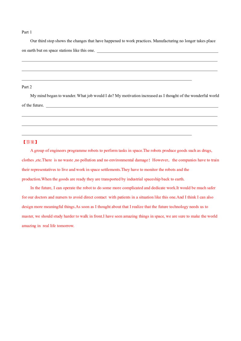 M4Unit3Tomorrow&rsquo;sWorld(测)-2022年高考英语一轮复习讲练测(新高考&bull;江苏)(解析)_03高考英语_新高考复习资料_2022年新高考资料_2022年新高考英语一轮复习