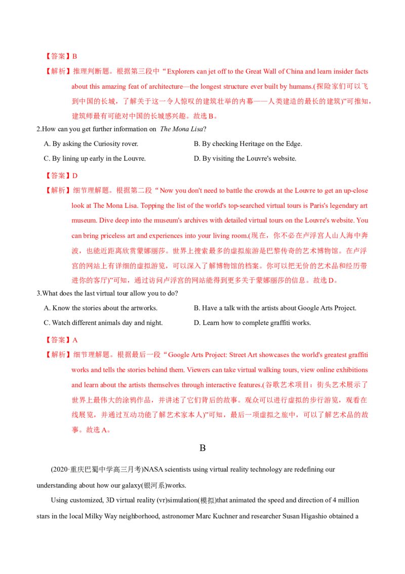 M4Unit3Tomorrow&rsquo;sWorld(测)-2022年高考英语一轮复习讲练测(新高考&bull;江苏)(解析)_03高考英语_新高考复习资料_2022年新高考资料_2022年新高考英语一轮复习