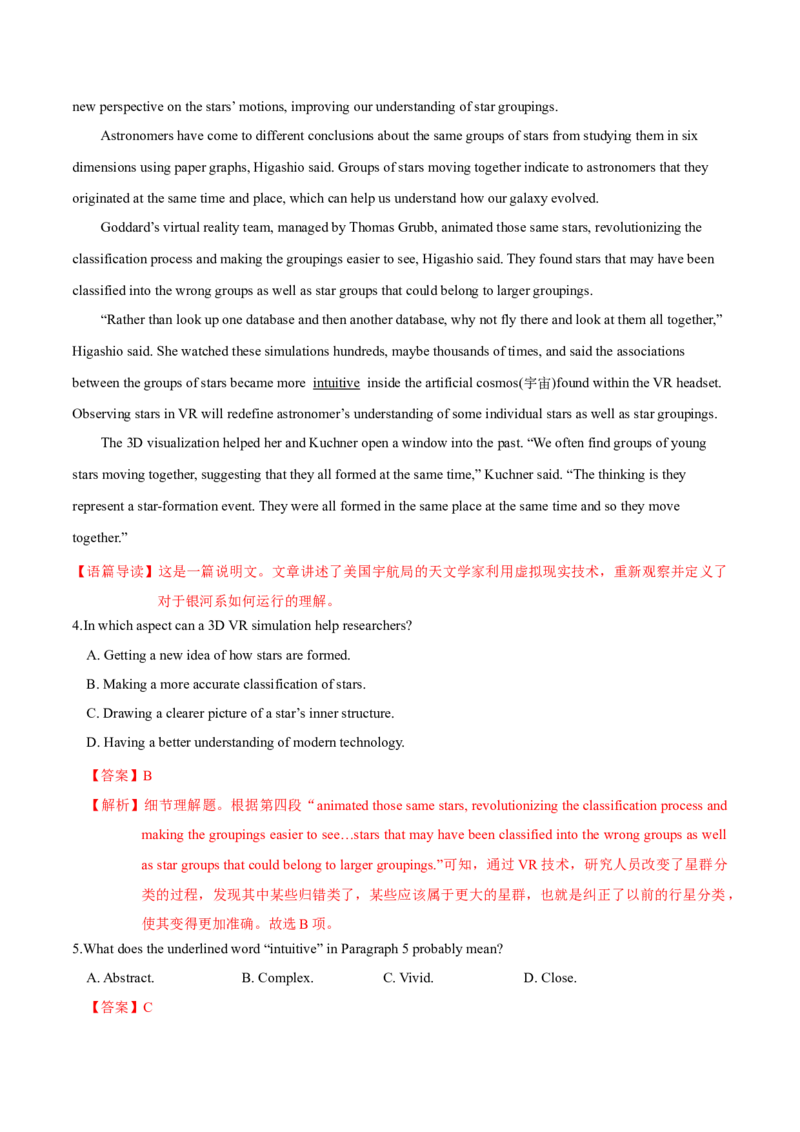 M4Unit3Tomorrow&rsquo;sWorld(测)-2022年高考英语一轮复习讲练测(新高考&bull;江苏)(解析)_03高考英语_新高考复习资料_2022年新高考资料_2022年新高考英语一轮复习
