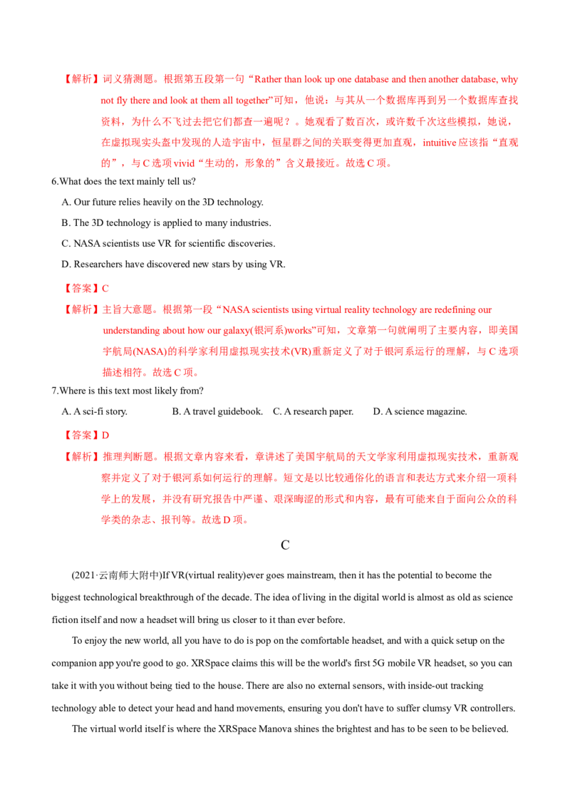M4Unit3Tomorrow&rsquo;sWorld(测)-2022年高考英语一轮复习讲练测(新高考&bull;江苏)(解析)_03高考英语_新高考复习资料_2022年新高考资料_2022年新高考英语一轮复习