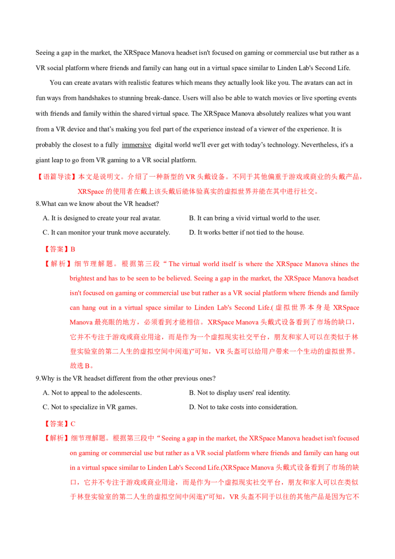 M4Unit3Tomorrow&rsquo;sWorld(测)-2022年高考英语一轮复习讲练测(新高考&bull;江苏)(解析)_03高考英语_新高考复习资料_2022年新高考资料_2022年新高考英语一轮复习