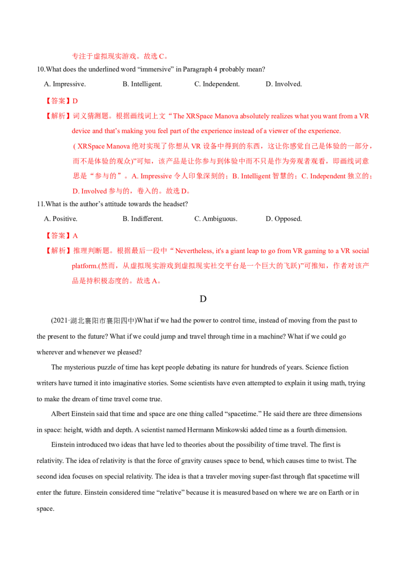 M4Unit3Tomorrow&rsquo;sWorld(测)-2022年高考英语一轮复习讲练测(新高考&bull;江苏)(解析)_03高考英语_新高考复习资料_2022年新高考资料_2022年新高考英语一轮复习