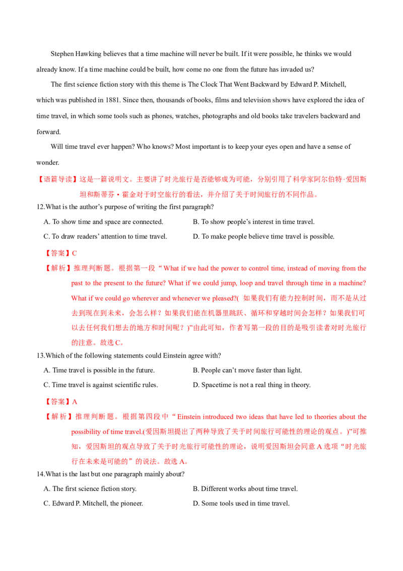 M4Unit3Tomorrow&rsquo;sWorld(测)-2022年高考英语一轮复习讲练测(新高考&bull;江苏)(解析)_03高考英语_新高考复习资料_2022年新高考资料_2022年新高考英语一轮复习