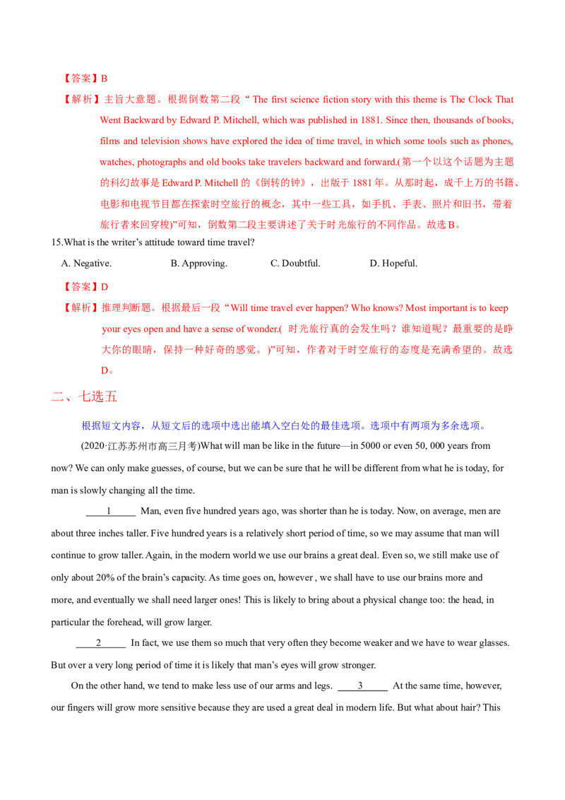 M4Unit3Tomorrow&rsquo;sWorld(测)-2022年高考英语一轮复习讲练测(新高考&bull;江苏)(解析)_03高考英语_新高考复习资料_2022年新高考资料_2022年新高考英语一轮复习