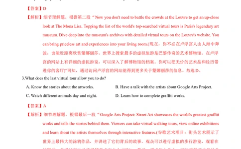 M4Unit3Tomorrow&rsquo;sWorld(测)-2022年高考英语一轮复习讲练测(新高考&bull;江苏)(解析)_03高考英语_新高考复习资料_2022年新高考资料_2022年新高考英语一轮复习