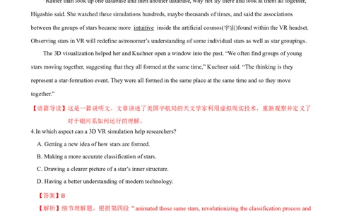 M4Unit3Tomorrow&rsquo;sWorld(测)-2022年高考英语一轮复习讲练测(新高考&bull;江苏)(解析)_03高考英语_新高考复习资料_2022年新高考资料_2022年新高考英语一轮复习