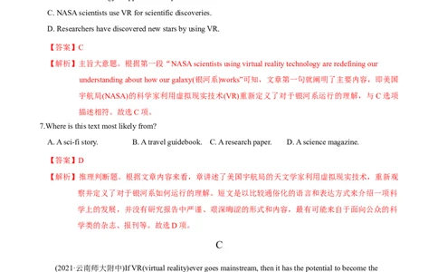 M4Unit3Tomorrow&rsquo;sWorld(测)-2022年高考英语一轮复习讲练测(新高考&bull;江苏)(解析)_03高考英语_新高考复习资料_2022年新高考资料_2022年新高考英语一轮复习