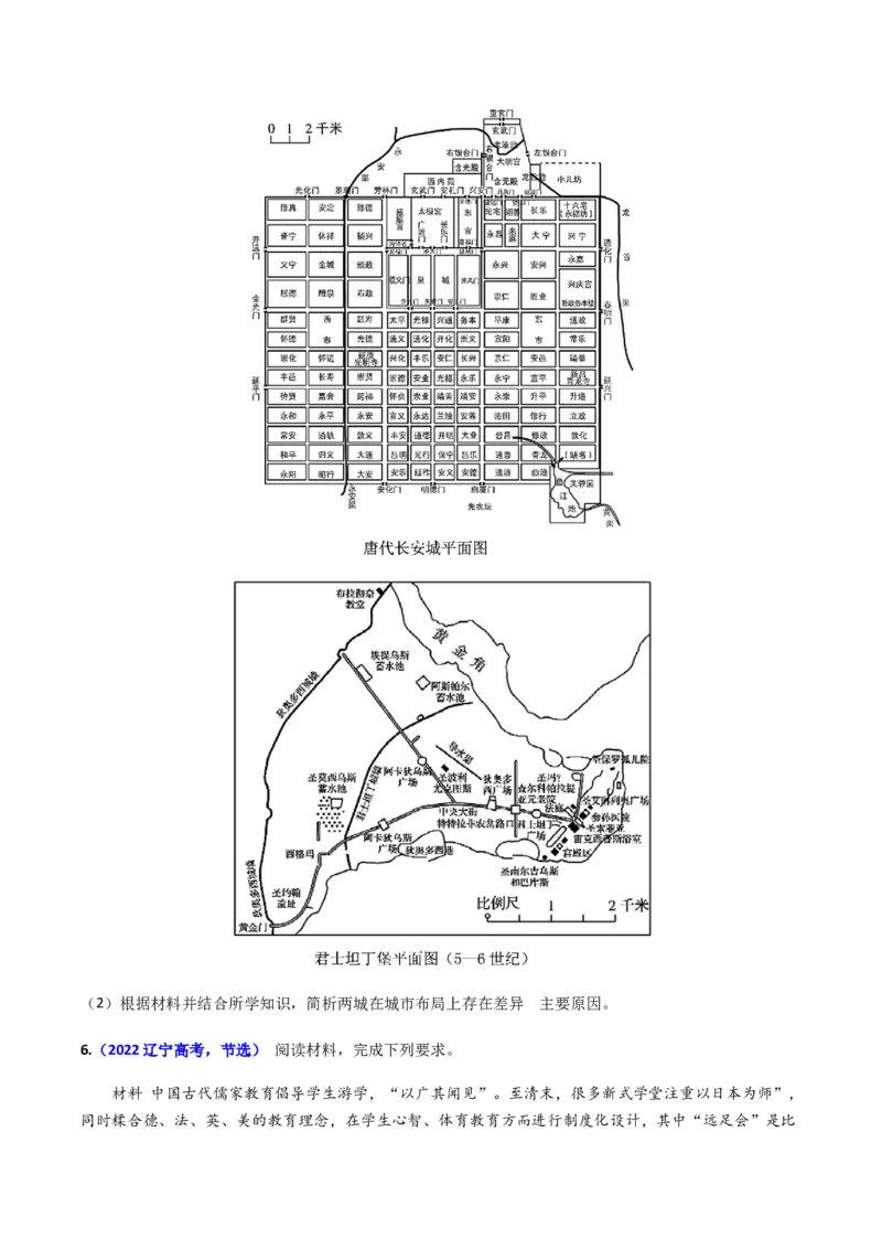 专题01背景、原因类非选择题（原卷版）_07高考历史_2024年新高考资料_2.2024二轮复习_2024年高考历史二轮热点题型归纳与变式演练（新高考通用）_主观题部分