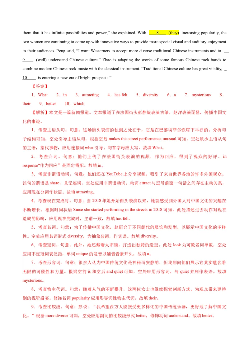 专题02冠词和代词（讲义）（解析版）_02高考数学_2025年新高考资料_二轮复习_01高考语文等多个文件_上好课2025年高考英语二轮复习讲练测（新高考通用）_第三部分语法知识