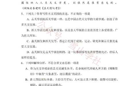 2008年高考语文试卷（全国Ⅰ卷）（空白卷）_高考历年真题_08-24全国高考真题（无水印）_新&middot;PDF版2008-2024&middot;高考语文真题_版本2：语文（按省份分类）2008-2024_622