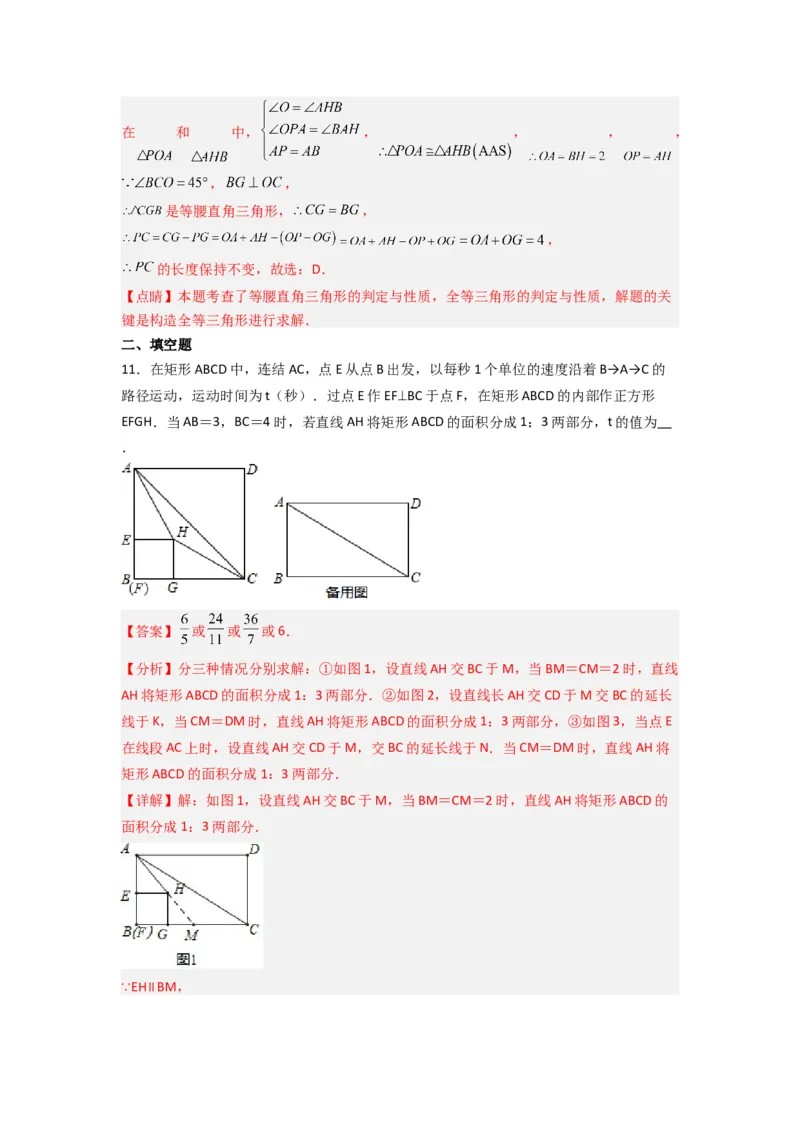 期中测试压轴题考点训练（11-13章）（教师版）（人教版）_初中数学_八年级数学上册（人教版）_压轴题攻略-V9_2024版