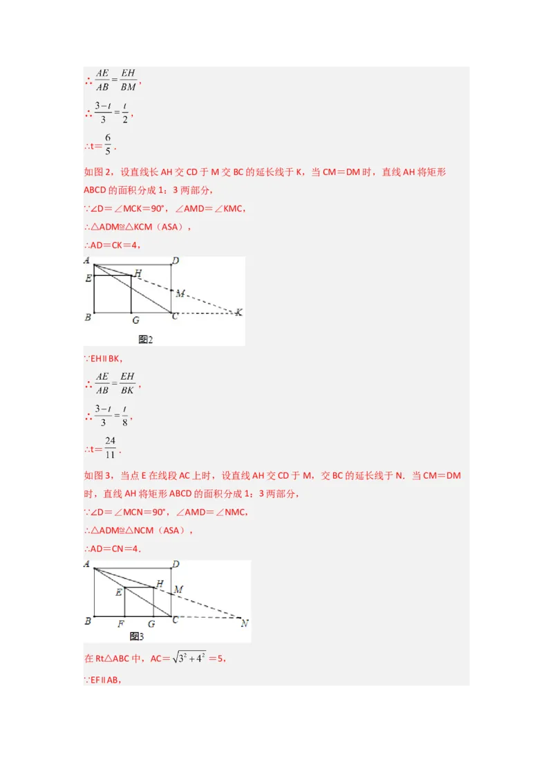 期中测试压轴题考点训练（11-13章）（教师版）（人教版）_初中数学_八年级数学上册（人教版）_压轴题攻略-V9_2024版