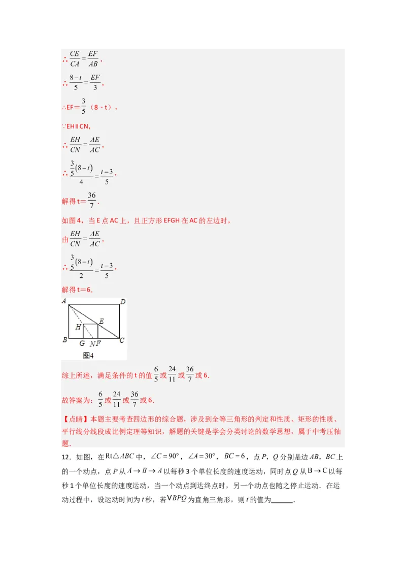 期中测试压轴题考点训练（11-13章）（教师版）（人教版）_初中数学_八年级数学上册（人教版）_压轴题攻略-V9_2024版