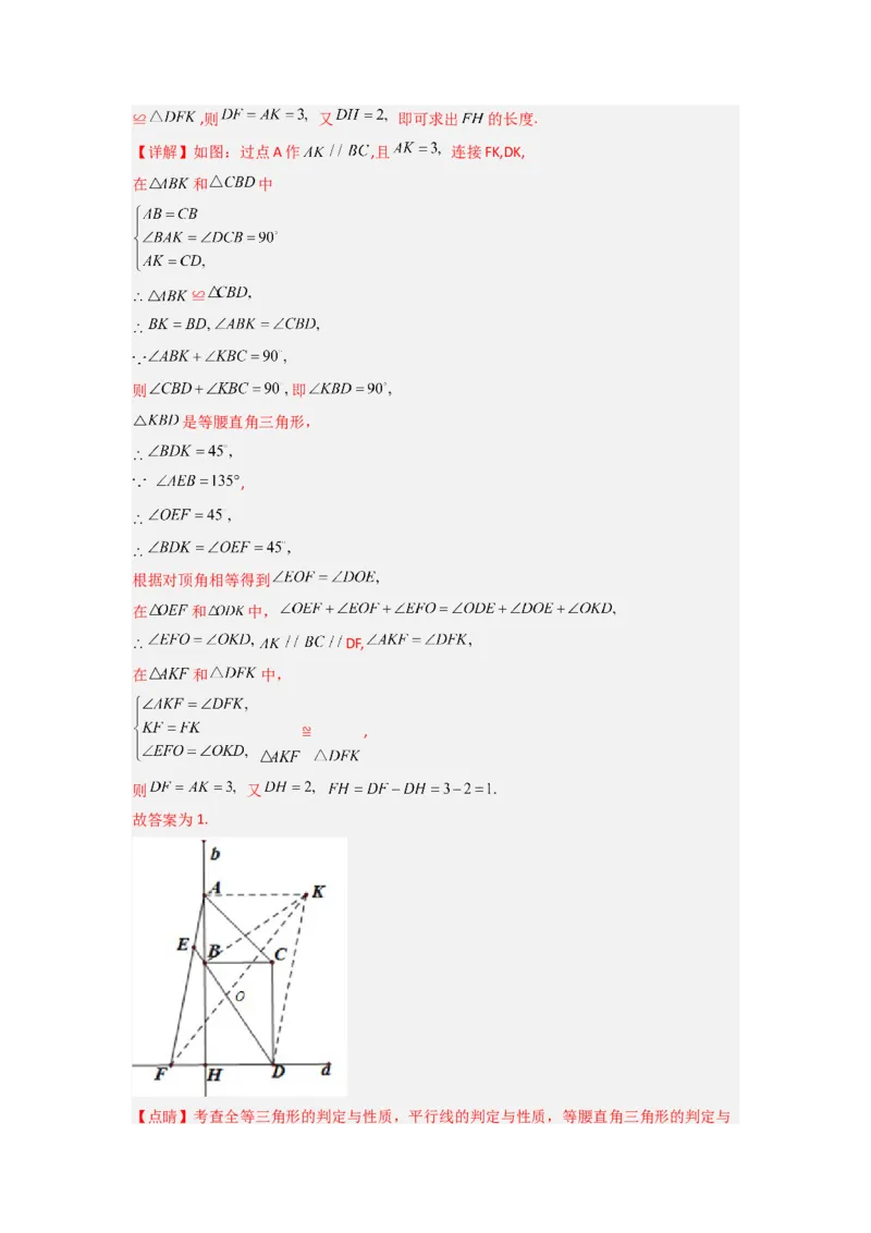 期中测试压轴题考点训练（11-13章）（教师版）（人教版）_初中数学_八年级数学上册（人教版）_压轴题攻略-V9_2024版