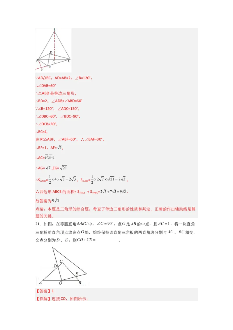 期中测试压轴题考点训练（11-13章）（教师版）（人教版）_初中数学_八年级数学上册（人教版）_压轴题攻略-V9_2024版