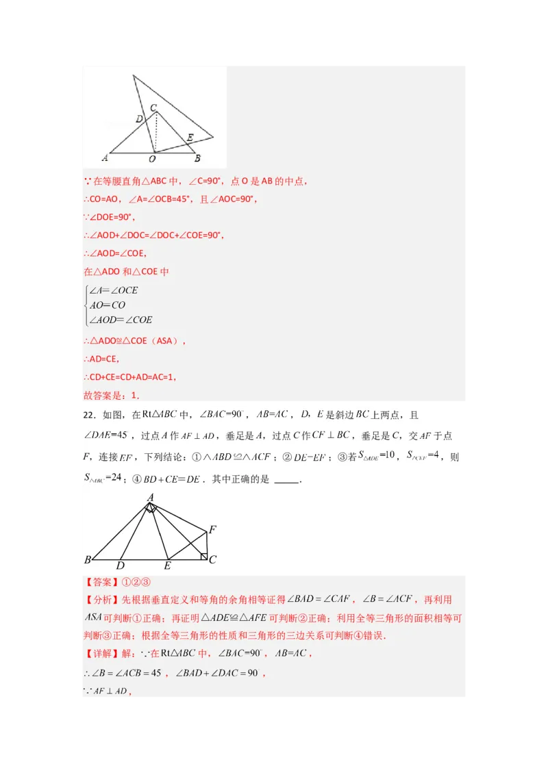 期中测试压轴题考点训练（11-13章）（教师版）（人教版）_初中数学_八年级数学上册（人教版）_压轴题攻略-V9_2024版