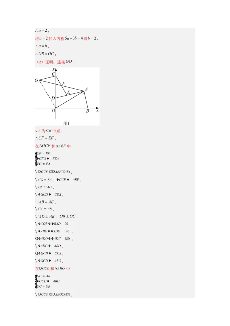 期中测试压轴题考点训练（11-13章）（教师版）（人教版）_初中数学_八年级数学上册（人教版）_压轴题攻略-V9_2024版