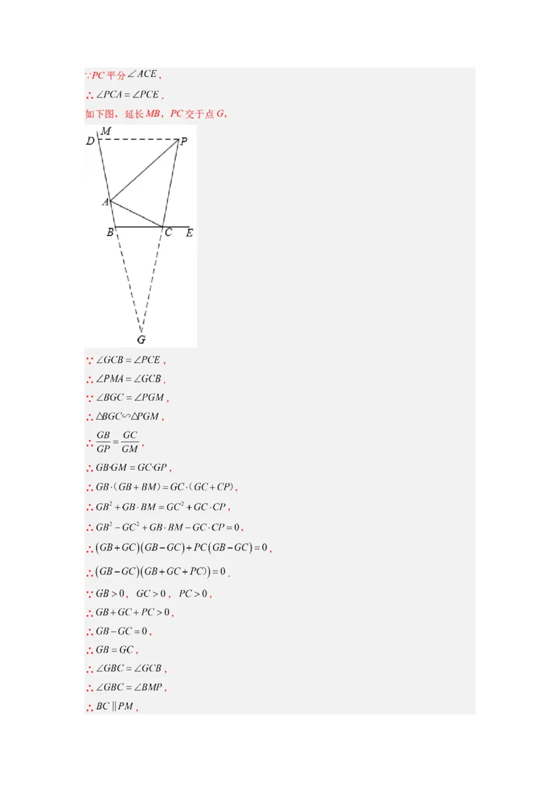 期中测试压轴题考点训练（11-13章）（教师版）（人教版）_初中数学_八年级数学上册（人教版）_压轴题攻略-V9_2024版