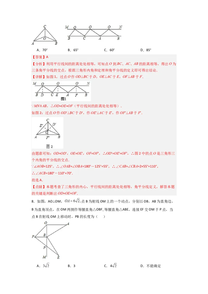期中测试压轴题考点训练（11-13章）（教师版）（人教版）_初中数学_八年级数学上册（人教版）_压轴题攻略-V9_2024版