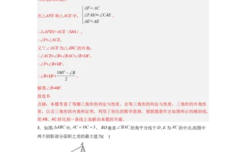 期中测试压轴题考点训练（11-13章）（教师版）（人教版）_初中数学_八年级数学上册（人教版）_压轴题攻略-V9_2024版