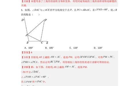期中测试压轴题考点训练（11-13章）（教师版）（人教版）_初中数学_八年级数学上册（人教版）_压轴题攻略-V9_2024版