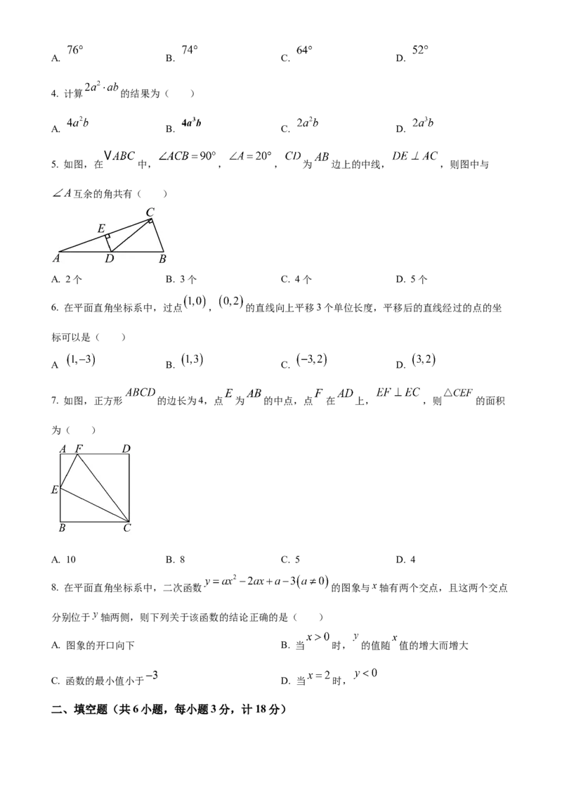 2025年陕西省中考数学真题（空白卷）_陕西_2.陕西中考数学（2008-2025）