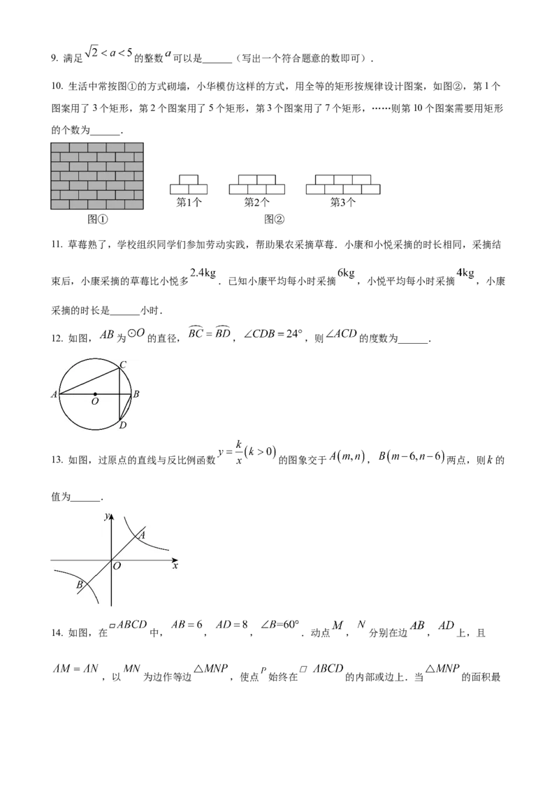 2025年陕西省中考数学真题（空白卷）_陕西_2.陕西中考数学（2008-2025）