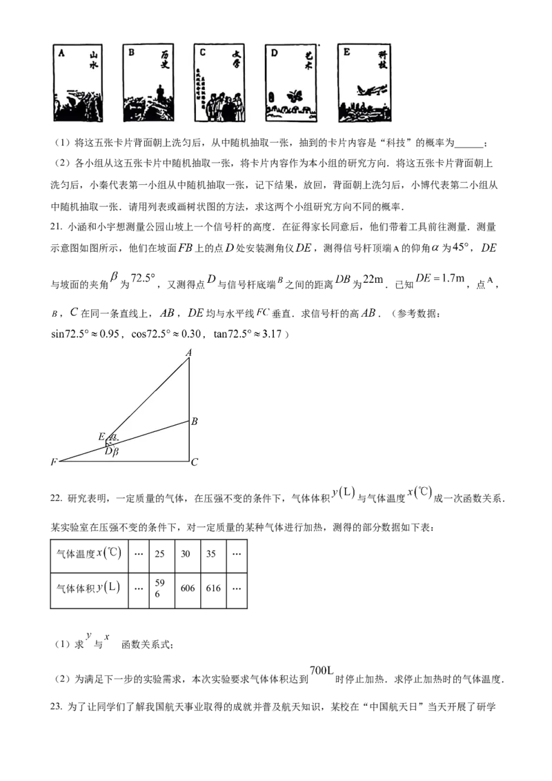 2025年陕西省中考数学真题（空白卷）_陕西_2.陕西中考数学（2008-2025）