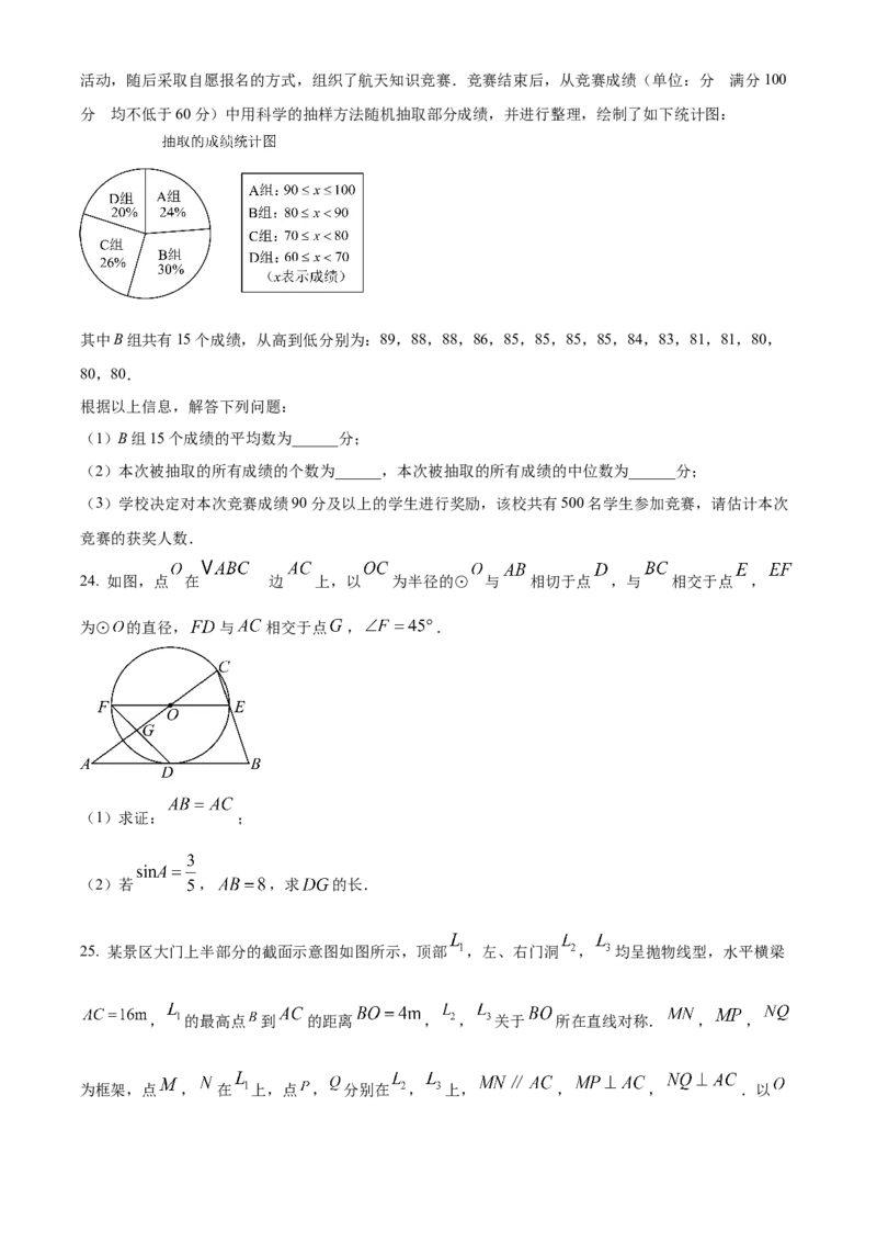 2025年陕西省中考数学真题（空白卷）_陕西_2.陕西中考数学（2008-2025）