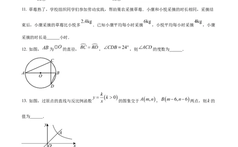2025年陕西省中考数学真题（空白卷）_陕西_2.陕西中考数学（2008-2025）