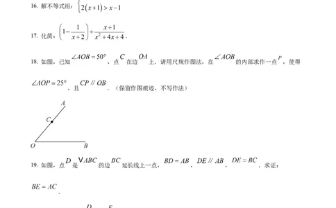 2025年陕西省中考数学真题（空白卷）_陕西_2.陕西中考数学（2008-2025）