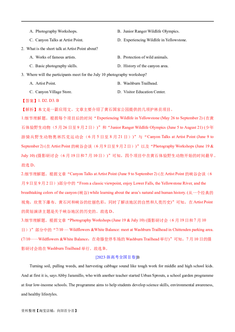 专题01阅读理解之细节理解题（练习）（解析版）_03高考英语_新高考复习资料_2024年新高考资料_二轮复习资料_2024年高考英语二轮复习讲练测（新教材新高考）_第二部分阅读