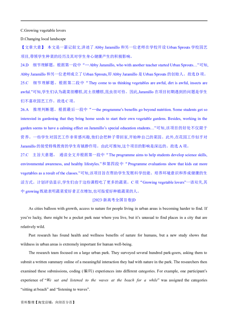 专题01阅读理解之细节理解题（练习）（解析版）_03高考英语_新高考复习资料_2024年新高考资料_二轮复习资料_2024年高考英语二轮复习讲练测（新教材新高考）_第二部分阅读