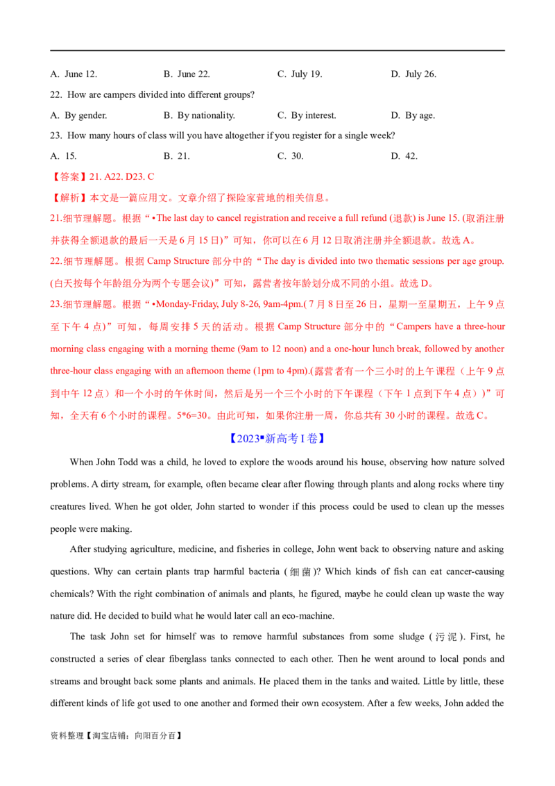 专题01阅读理解之细节理解题（练习）（解析版）_03高考英语_新高考复习资料_2024年新高考资料_二轮复习资料_2024年高考英语二轮复习讲练测（新教材新高考）_第二部分阅读