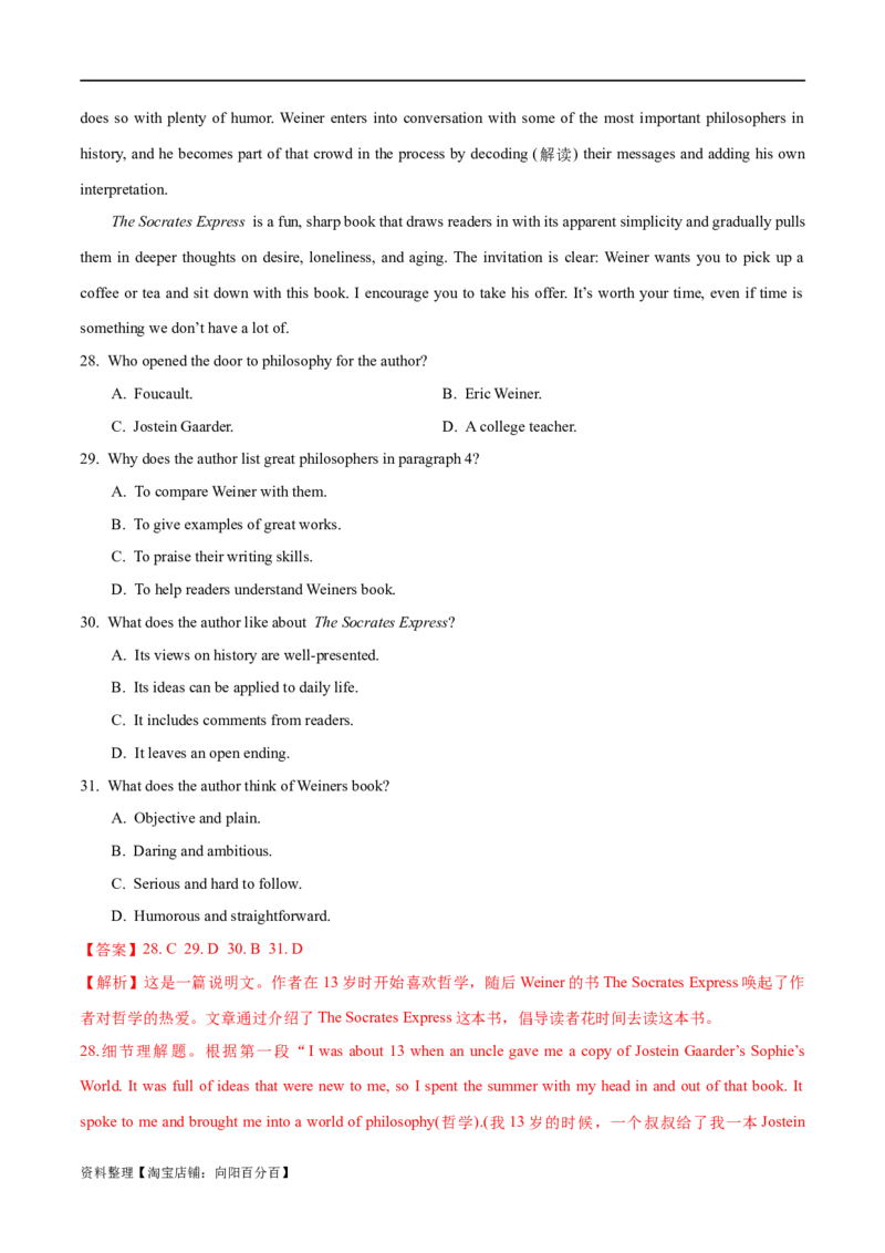 专题01阅读理解之细节理解题（练习）（解析版）_03高考英语_新高考复习资料_2024年新高考资料_二轮复习资料_2024年高考英语二轮复习讲练测（新教材新高考）_第二部分阅读