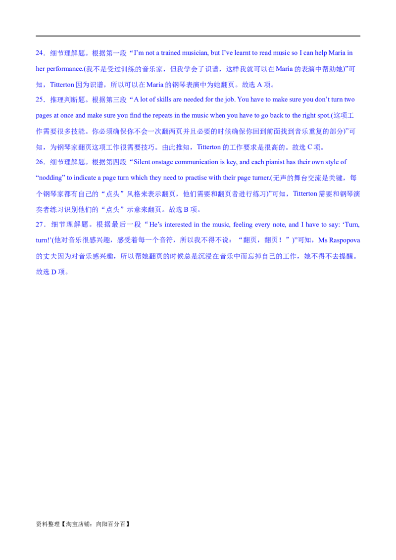 专题01阅读理解之细节理解题（练习）（解析版）_03高考英语_新高考复习资料_2024年新高考资料_二轮复习资料_2024年高考英语二轮复习讲练测（新教材新高考）_第二部分阅读